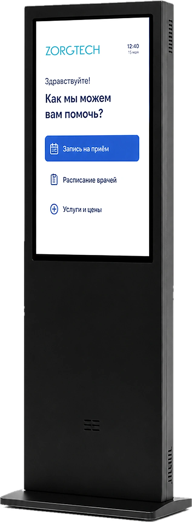 Главная